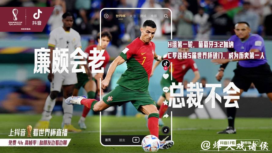 免费在线看世界杯足球直播,高清实时观看 免费在线看世界杯足球直播,高清实时观看