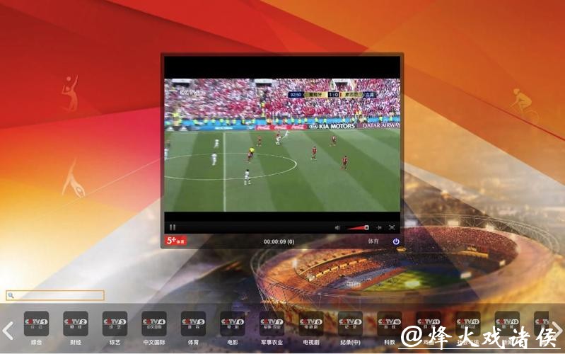 在线观看世界杯直播网站大全 在线观看世界杯直播网站大全