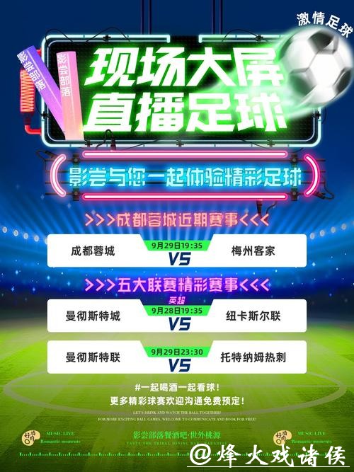 高清足球世界杯直播平台推荐