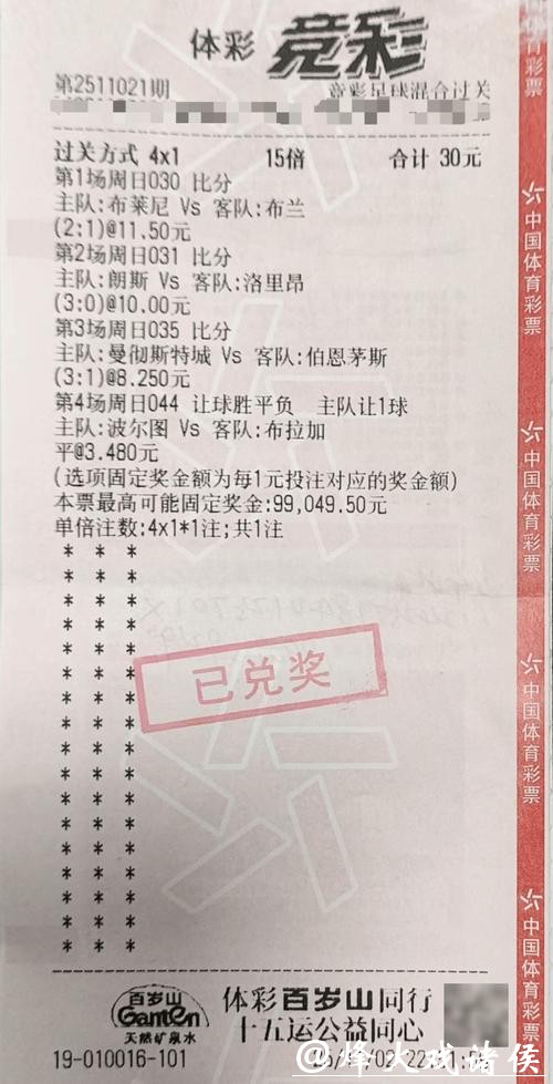 投注站已开售世界杯赛事彩票