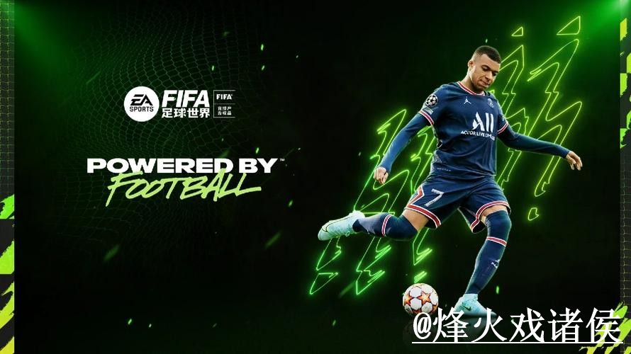 世界杯专家预测APP和网页版对比，临场信息参考